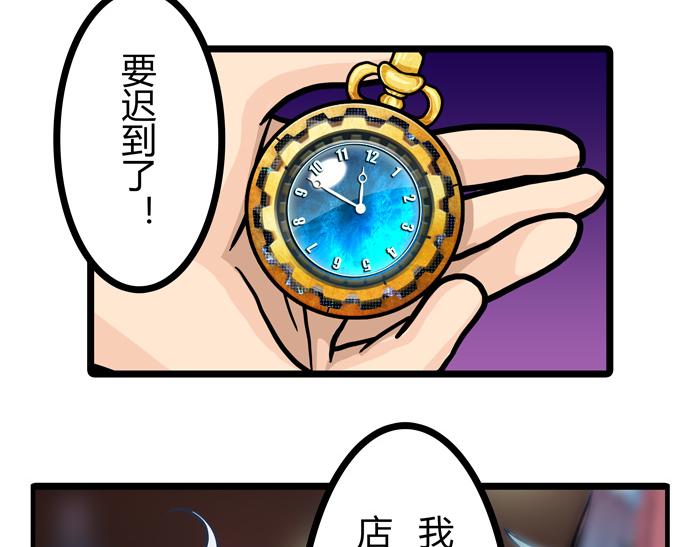 《队长，主神托我给您带个话》10 今日开始当销售 第31页