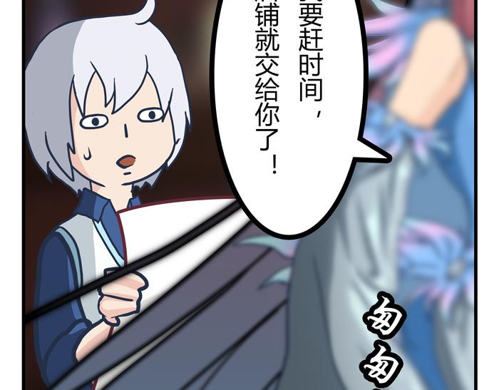 《队长，主神托我给您带个话》10 今日开始当销售 第32页