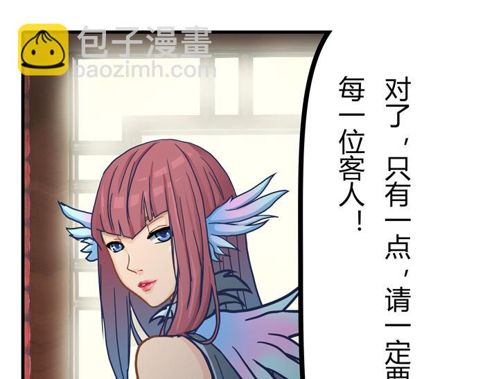 《队长，主神托我给您带个话》10 今日开始当销售 第34页