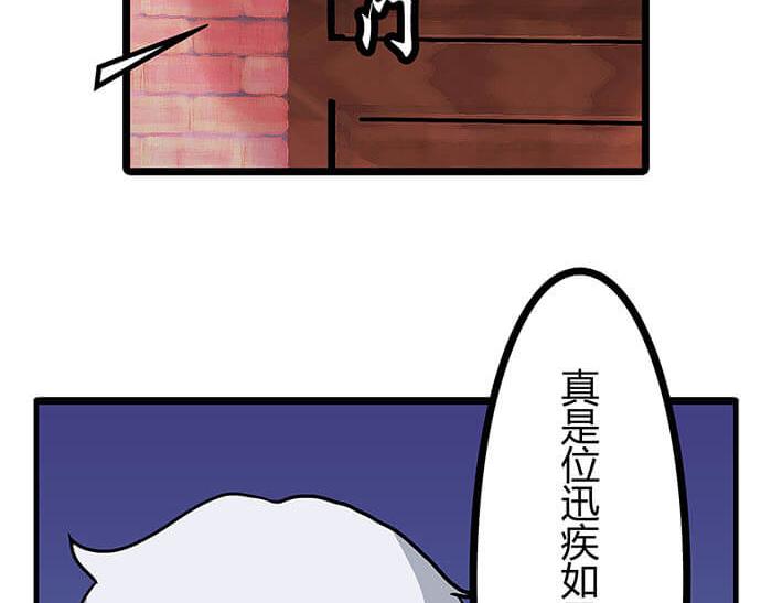 《队长，主神托我给您带个话》10 今日开始当销售 第39页