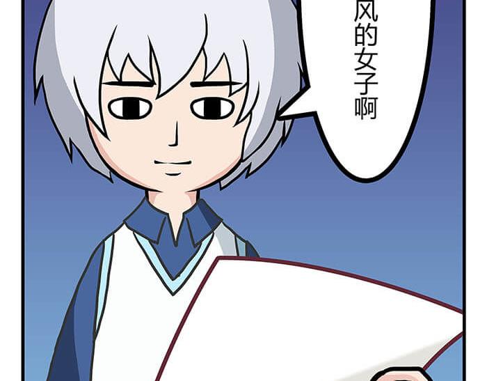 《队长，主神托我给您带个话》10 今日开始当销售 第40页
