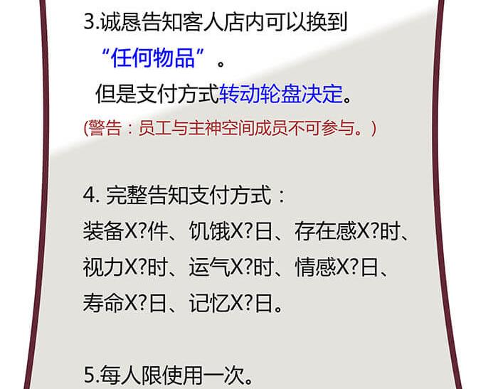《队长，主神托我给您带个话》10 今日开始当销售 第44页
