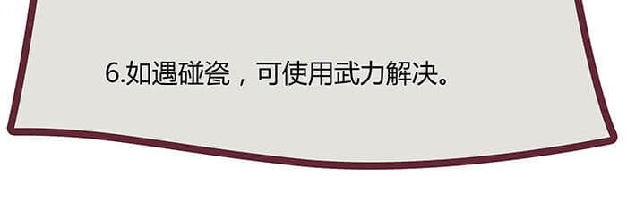 《队长，主神托我给您带个话》10 今日开始当销售 第45页
