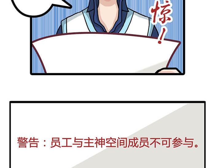 《队长，主神托我给您带个话》10 今日开始当销售 第47页