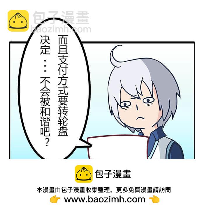 《队长，主神托我给您带个话》10 今日开始当销售 第50页