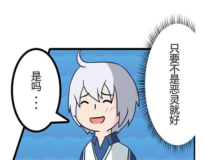 《队长，主神托我给您带个话》16 生存还是死亡这是一个问题 第14页