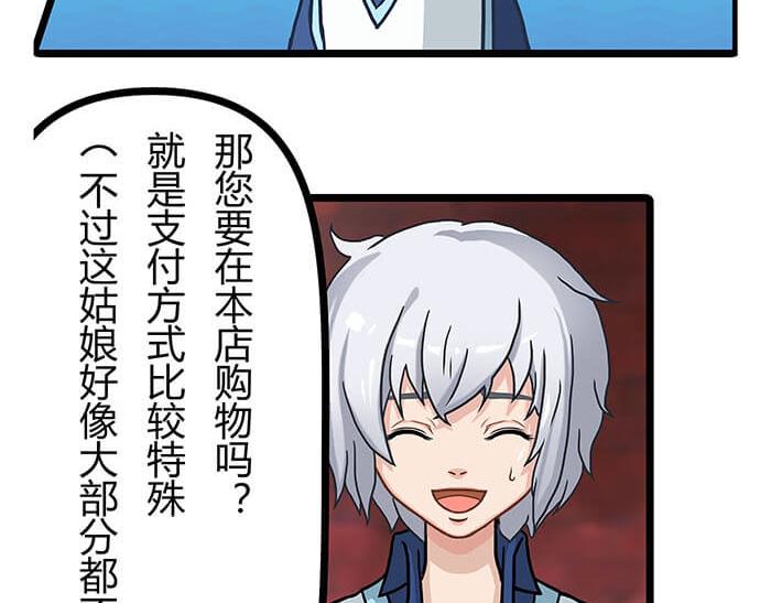 《队长，主神托我给您带个话》16 生存还是死亡这是一个问题 第15页
