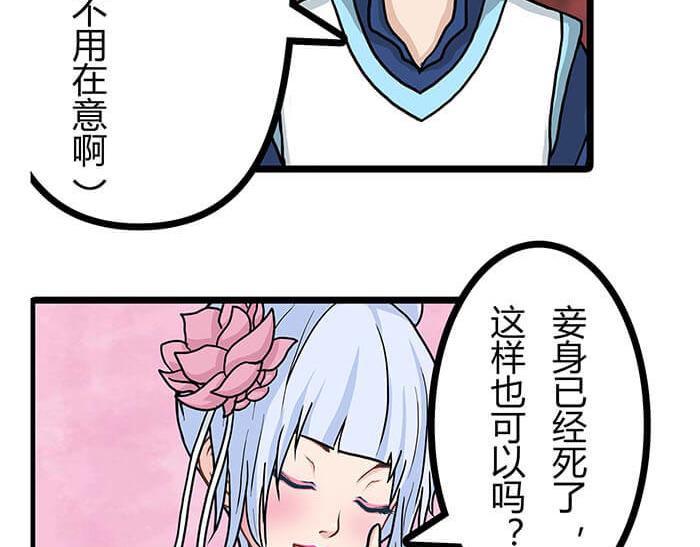 《队长，主神托我给您带个话》16 生存还是死亡这是一个问题 第16页