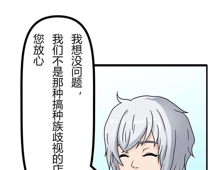 《队长，主神托我给您带个话》16 生存还是死亡这是一个问题 第18页