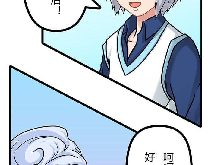 《队长，主神托我给您带个话》16 生存还是死亡这是一个问题 第19页