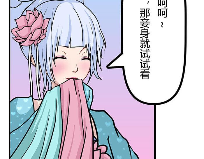 《队长，主神托我给您带个话》16 生存还是死亡这是一个问题 第20页