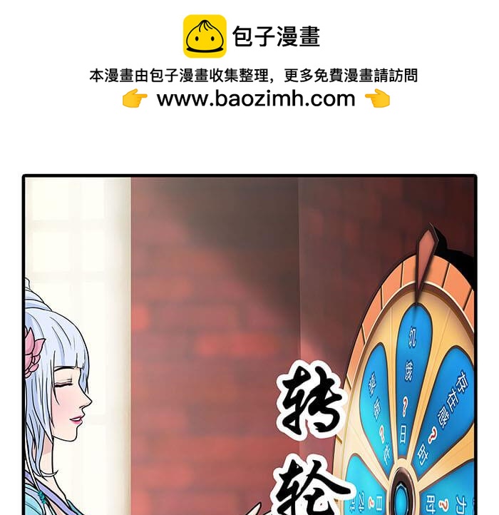 《队长，主神托我给您带个话》16 生存还是死亡这是一个问题 第22页