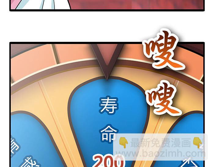 《队长，主神托我给您带个话》16 生存还是死亡这是一个问题 第24页