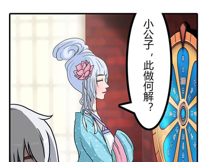 《队长，主神托我给您带个话》16 生存还是死亡这是一个问题 第26页