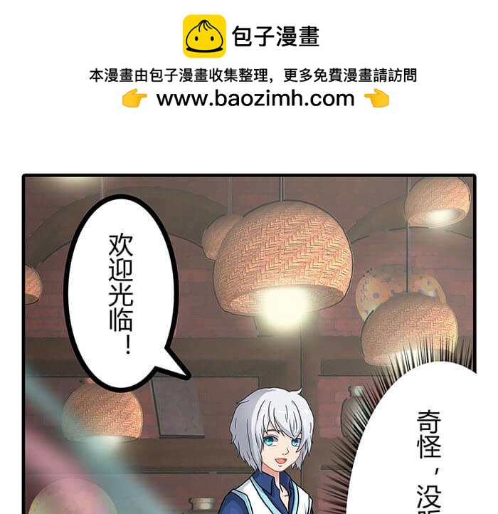 《队长，主神托我给您带个话》16 生存还是死亡这是一个问题 第2页