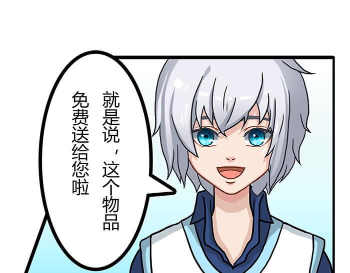 《队长，主神托我给您带个话》16 生存还是死亡这是一个问题 第30页