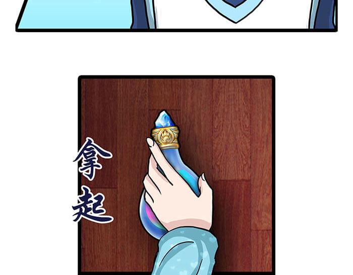《队长，主神托我给您带个话》16 生存还是死亡这是一个问题 第31页
