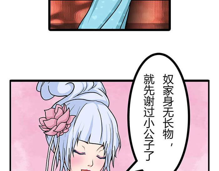 《队长，主神托我给您带个话》16 生存还是死亡这是一个问题 第32页