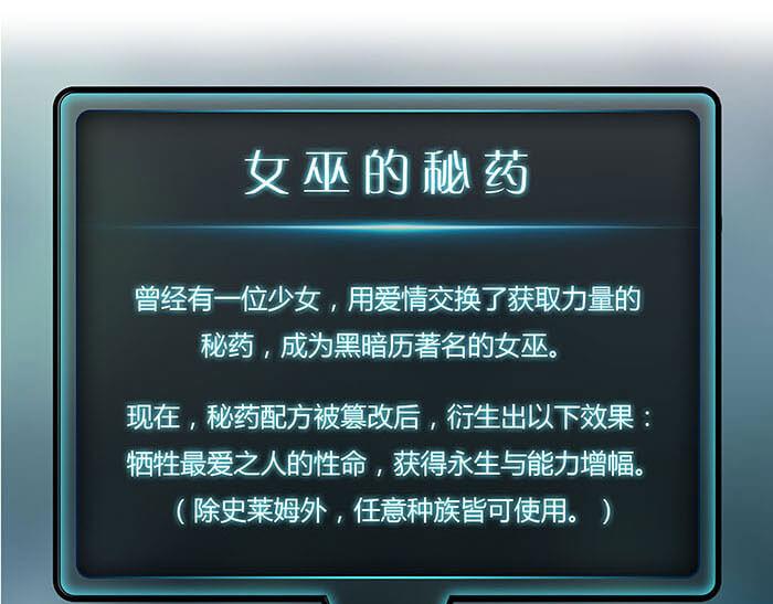 《队长，主神托我给您带个话》16 生存还是死亡这是一个问题 第34页