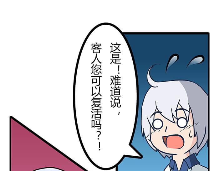 《队长，主神托我给您带个话》16 生存还是死亡这是一个问题 第38页