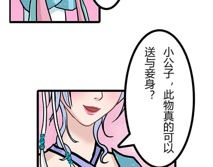 《队长，主神托我给您带个话》16 生存还是死亡这是一个问题 第40页