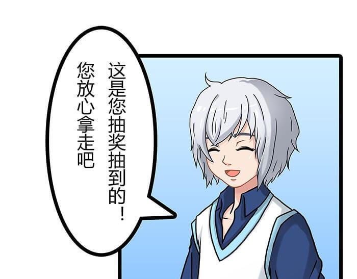 《队长，主神托我给您带个话》16 生存还是死亡这是一个问题 第42页