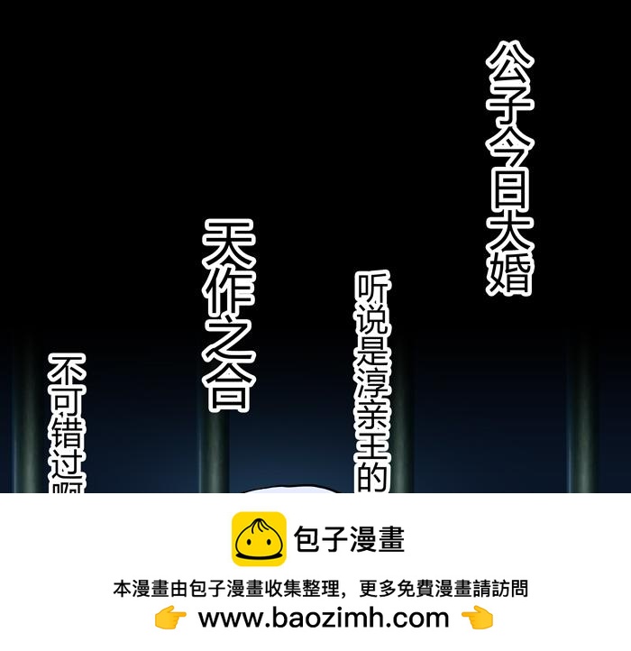 《队长，主神托我给您带个话》16 生存还是死亡这是一个问题 第50页
