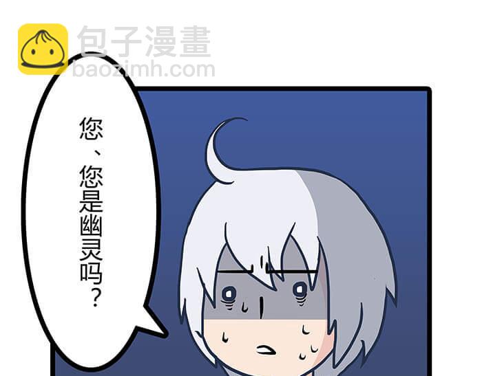《队长，主神托我给您带个话》16 生存还是死亡这是一个问题 第6页