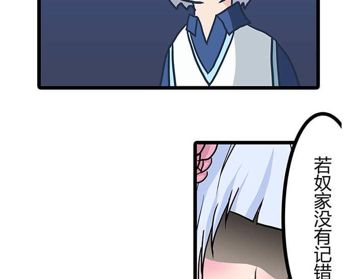 《队长，主神托我给您带个话》16 生存还是死亡这是一个问题 第7页