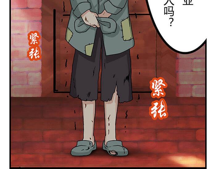 《队长，主神托我给您带个话》15 马锡亚的故事 第11页