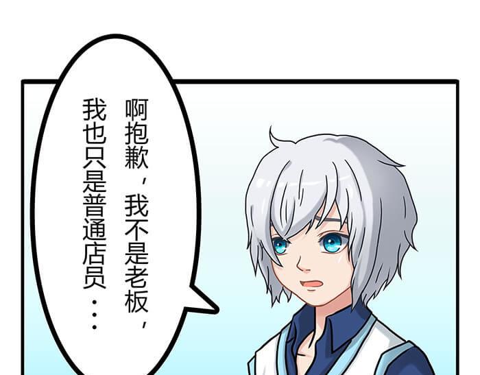 《队长，主神托我给您带个话》15 马锡亚的故事 第14页