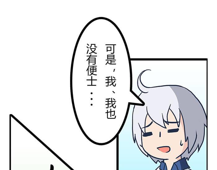 《队长，主神托我给您带个话》15 马锡亚的故事 第18页