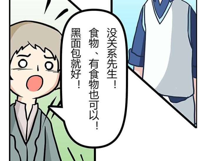 《队长，主神托我给您带个话》15 马锡亚的故事 第19页