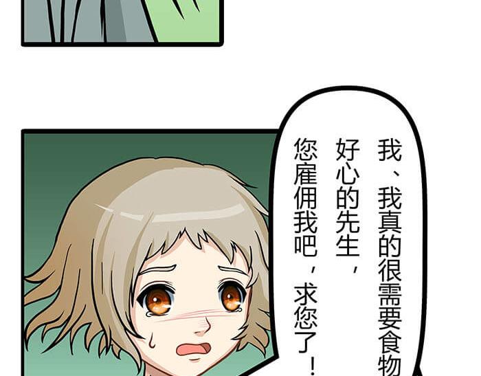 《队长，主神托我给您带个话》15 马锡亚的故事 第20页