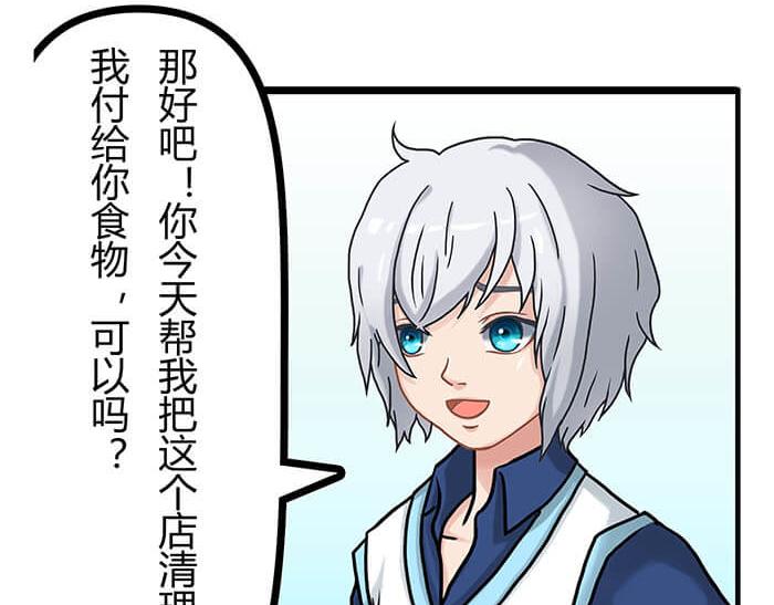 《队长，主神托我给您带个话》15 马锡亚的故事 第23页
