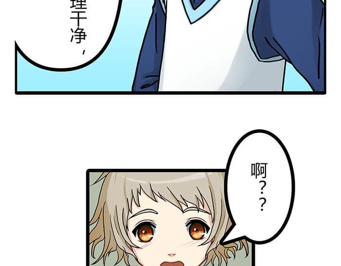 《队长，主神托我给您带个话》15 马锡亚的故事 第24页