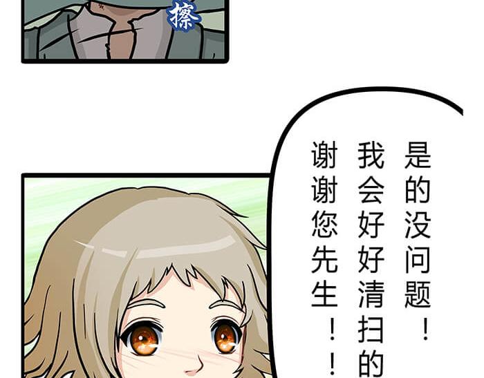 《队长，主神托我给您带个话》15 马锡亚的故事 第27页