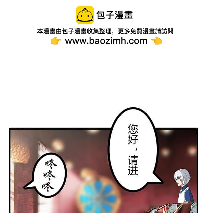 《队长，主神托我给您带个话》15 马锡亚的故事 第2页