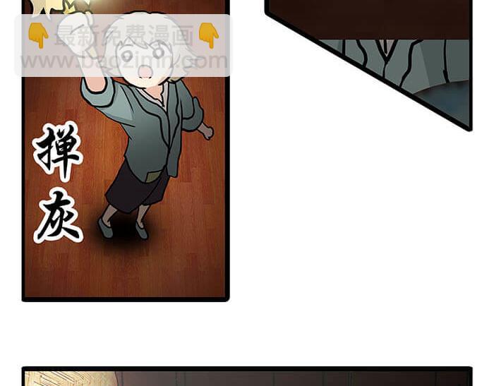 《队长，主神托我给您带个话》15 马锡亚的故事 第31页