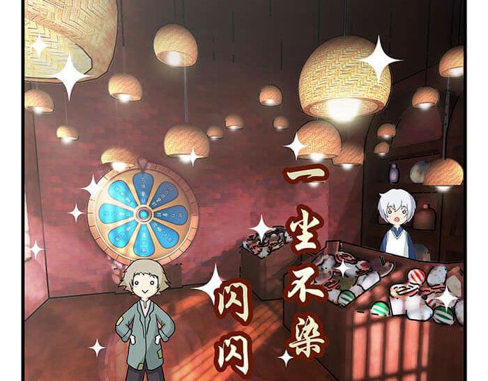 《队长，主神托我给您带个话》15 马锡亚的故事 第32页