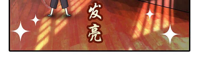 《队长，主神托我给您带个话》15 马锡亚的故事 第33页