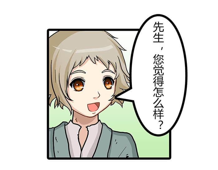 《队长，主神托我给您带个话》15 马锡亚的故事 第35页
