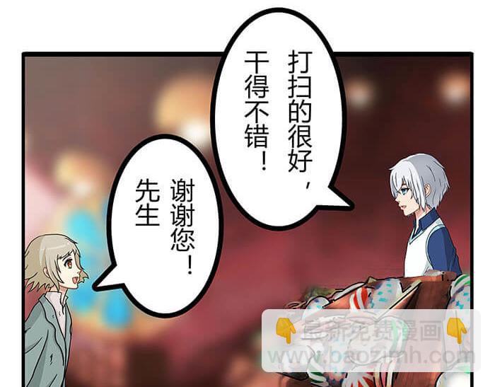 《队长，主神托我给您带个话》15 马锡亚的故事 第36页