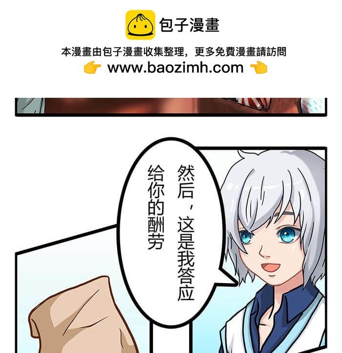 《队长，主神托我给您带个话》15 马锡亚的故事 第37页