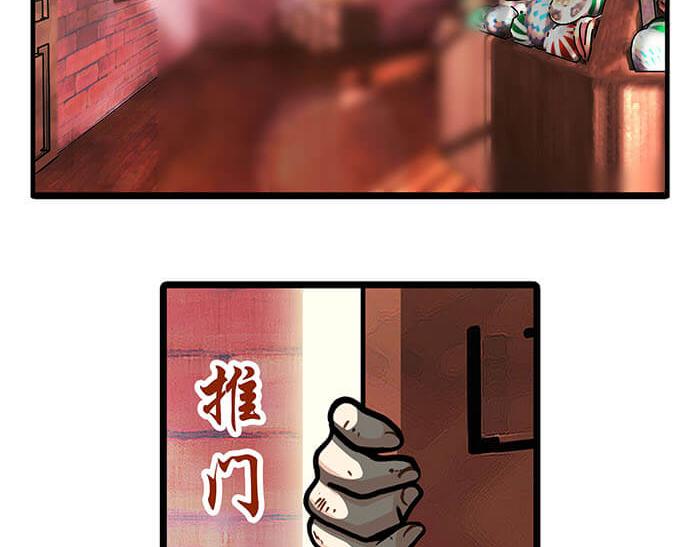 《队长，主神托我给您带个话》15 马锡亚的故事 第3页