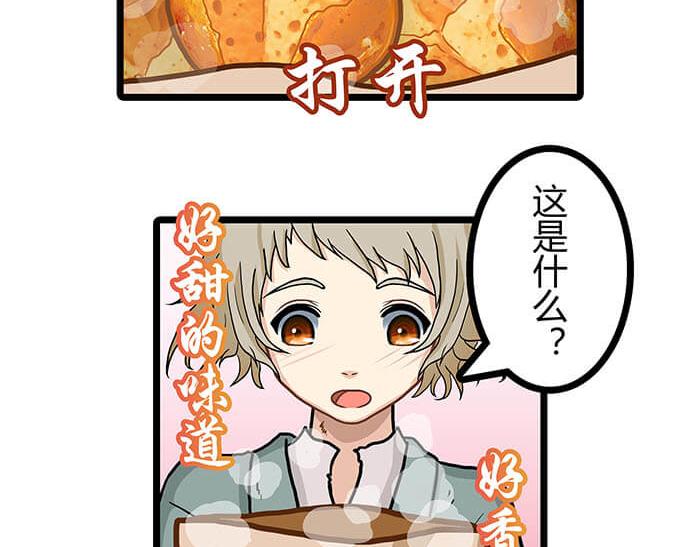 《队长，主神托我给您带个话》15 马锡亚的故事 第40页
