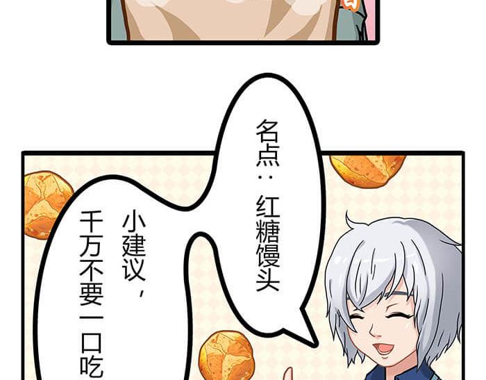 《队长，主神托我给您带个话》15 马锡亚的故事 第41页