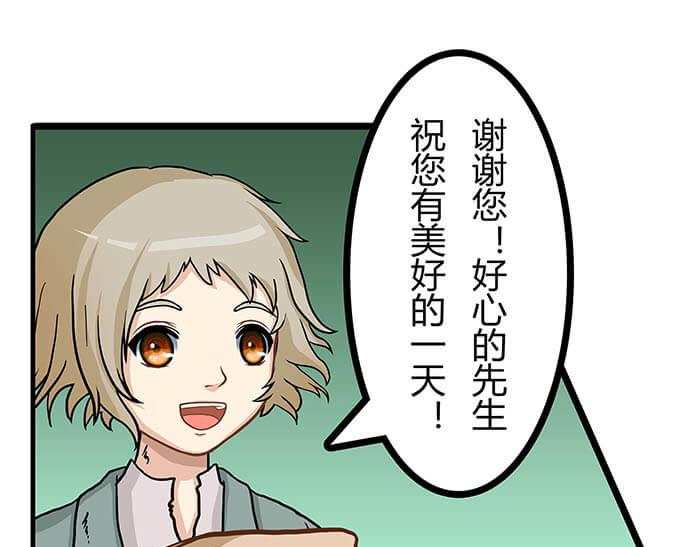 《队长，主神托我给您带个话》15 马锡亚的故事 第43页