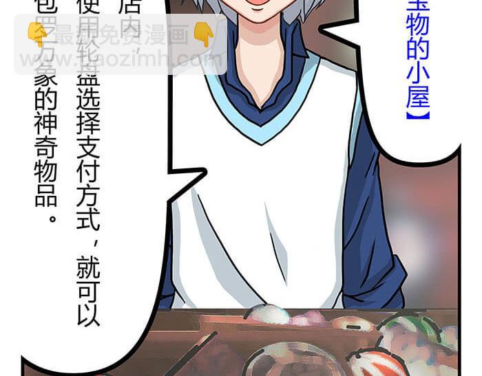 《队长，主神托我给您带个话》15 马锡亚的故事 第7页