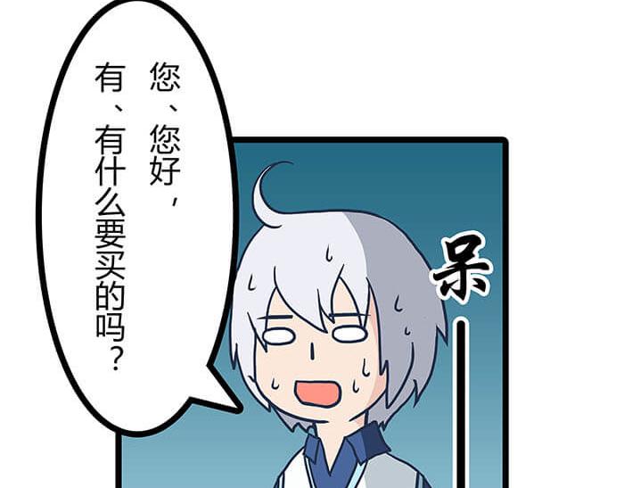 《队长，主神托我给您带个话》14 前往银河系的皮皮虾 第12页